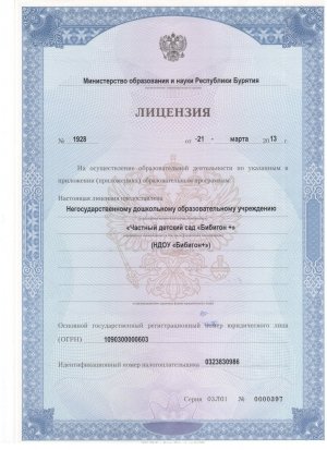 Бибигон+                             Россия ,                                                                            Улан-Удэ
                            ,                        