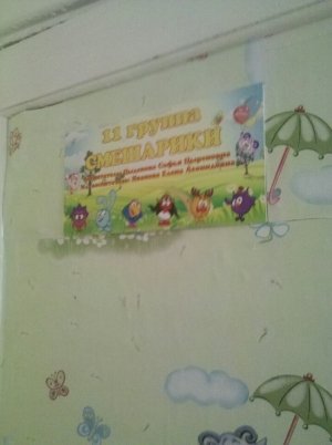 Детский сад №70. &laquo;Солнышко&raquo;                             Россия ,                                                                            Улан-Удэ
                            ,                        