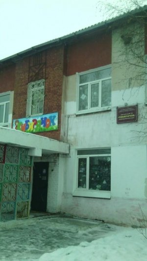 Детский сад №112. &laquo;Сибирячок&raquo;                             Россия ,                                                                            Улан-Удэ
                            ,                        