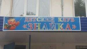Знайка                             Россия ,                                                                            Ульяновск
                            ,                        