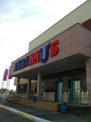 АКВАКЛУБ                             Россия ,                                                                            Ульяновск
                            ,                        