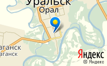 Gaudeamus                             Россия ,                                                                            Уральск
                            ,                        