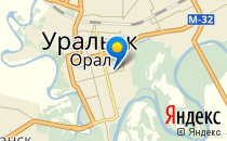 СУРИСЕМ                             Россия ,                                                                            Уральск
                            ,                        