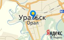 Шаги в мир                             Россия ,                                                                            Уральск
                            ,                        