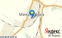 Одаренок                             Россия ,                                                                            Михайловка
                            ,                        