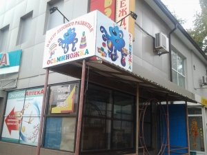 Осьминожка                             Украина ,                                                                            Харьков
                            ,                        