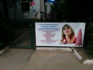 Мир Монтессори                             Украина ,                                                                            Харьков
                            ,                        