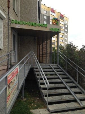 Обыкновенное чудо                             Россия ,                                                                            Челябинск
                            ,                        