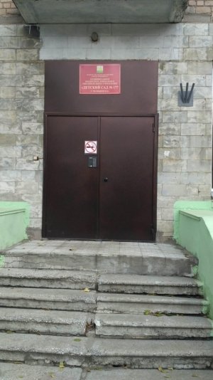 Детский сад №177                             Россия ,                                                                            Челябинск
                            ,                        