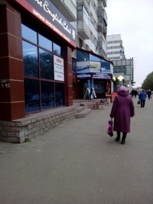 Английский клуб                             Россия ,                                                                            Челябинск
                            ,                        