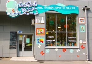 Добрый КИТ                             Россия ,                                                                            Челябинск
                            ,                        