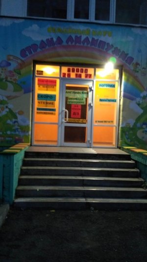 Страна лилипухия                             Россия ,                                                                            Челябинск
                            ,                        