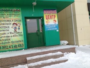 Детская продленка                             Россия ,                                                                            Челябинск
                            ,                        