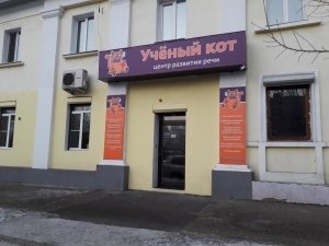 Учёный кот                             Россия ,                                                                            Чита
                            ,                        