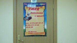 Умка                             Россия ,                                                                            Чита
                            ,                        