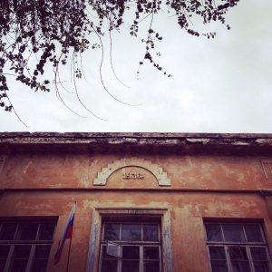 Средняя общеобразовательная школа №48                             Россия ,                                                                            Чита
                            ,                        