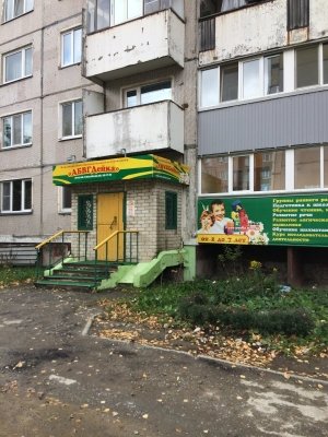 АБВГДейка                             Россия ,                                                                            Южно-Сахалинск
                            ,                        