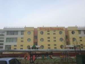 Детский сад №7. &laquo;Остров Сокровищ&raquo;                             Россия ,                                                                            Якутск
                            ,                        