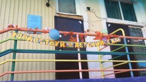 Детский сад №8. &laquo;Родничок&raquo;                             Россия ,                                                                            Якутск
                            ,                        