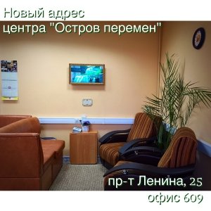 Остров перемен                             Россия ,                                                                            Ярославль
                            ,                        