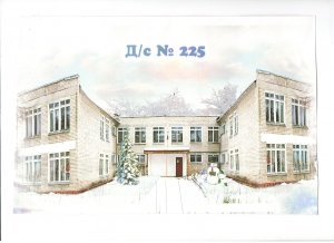 Детский сад №225. &laquo;Золотой петушок&raquo;                             Россия ,                                                                            Ярославль
                            ,                        