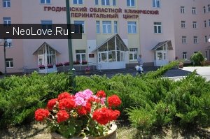 Гродненский перинатальный центр                             Беларусь ,                                                                            Гродно
                            ,                        