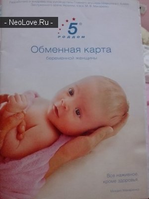 Роддом №5                             Украина ,                                                                            Киев
                            ,                        