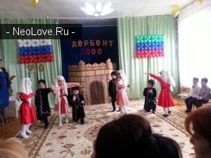 МБДОУ "ДЕТСКИЙ САД №5 "НАДЕЖДА"                             Россия ,                                                                            Дербент
                            ,                        