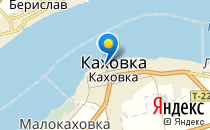 "Берёзка"                             Украина ,                                                                            Каховка
                            ,                        