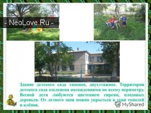 МДОУ "Детский сад №4 п.Новоорск"                             Россия ,                                                                            Новоорск
                            ,                        