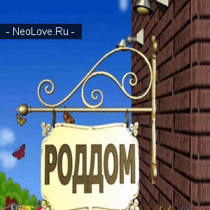 Родильный дом                             Украина ,                                                                            Краснодон
                            ,                        