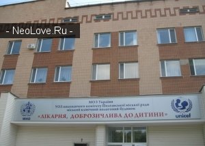 Полтавский городской родильный дом №1                             Украина ,                                                                            Полтава
                            ,                        
