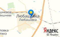 Любашевское дошкольное учебное учреждение ясла-садок №2 «Казка»                             Украина ,                                                                            Любашевка
                            ,                        