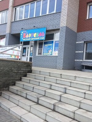 Карусель                             Россия ,                                                                            Барнаул
                            ,                        