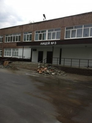 Лицей №3                             Россия ,                                                                            Барнаул
                            ,                        