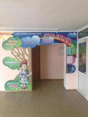 Детский сад №261. &laquo;Истоки&raquo;                             Россия ,                                                                            Барнаул
                            ,                        