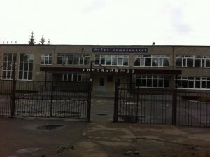 Гимназия №79                             Россия ,                                                                            Барнаул
                            ,                        