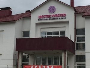 Шестое чувство                             Россия ,                                                                            Белгород
                            ,                        