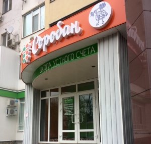 Соробан                             Россия ,                                                                            Белгород
                            ,                        