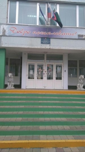 Средняя общеобразовательная школа №41                             Россия ,                                                                            Белгород
                            ,                        