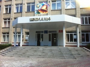 Средняя общеобразовательная школа №4                             Россия ,                                                                            Белгород
                            ,                        