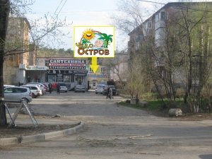 Чудо-Остров                             Россия ,                                                                            Бийск
                            ,                        