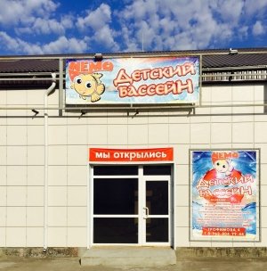 Nemo                             Россия ,                                                                            Бийск
                            ,                        