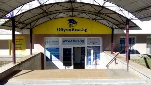 Обучайка.kg                             Кыргызстан ,                                                                            Бишкек
                            ,                        