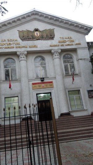 Анадолу                             Кыргызстан ,                                                                            Бишкек
                            ,                        