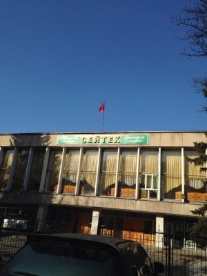 Сейтек                             Кыргызстан ,                                                                            Бишкек
                            ,                        