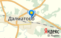 Далматовская ЦРБ, родильное отделение                             Россия ,                                                                            Далматово
                            ,                        