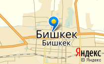 Школа-гимназия №33                             Кыргызстан ,                                                                            Бишкек
                            ,                        