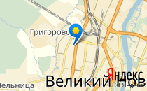 Детский сад №1                             Россия ,                                                                            Великий Новгород (Новгород)
                            ,                        