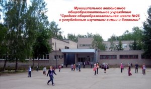 Средняя общеобразовательная школа №34 с углубленным изучением обществознания и экономики                             Россия ,                                                                            Великий Новгород (Новгород)
                            ,                        